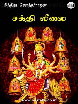 cover image of Sakthi Leelai